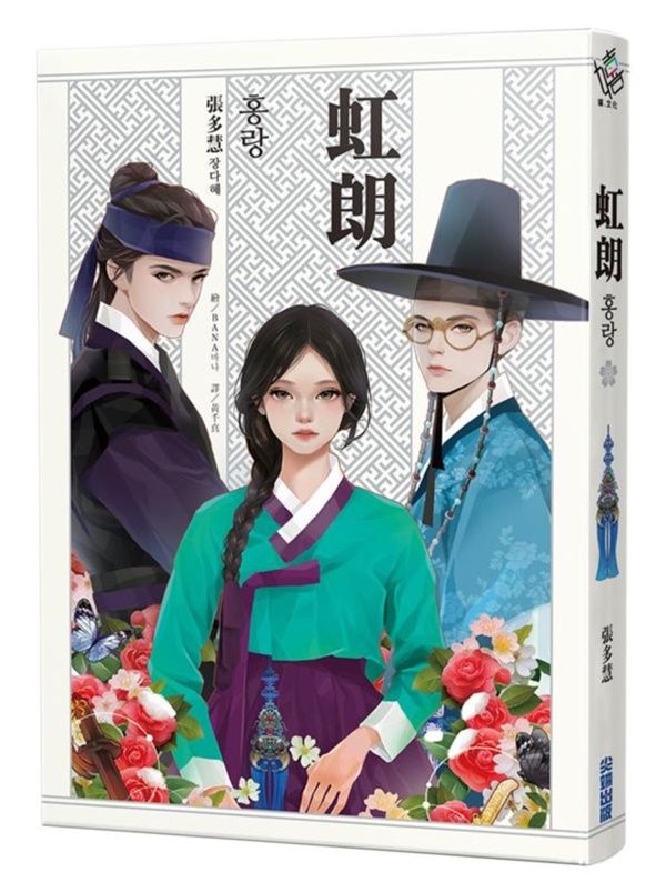 虹朗