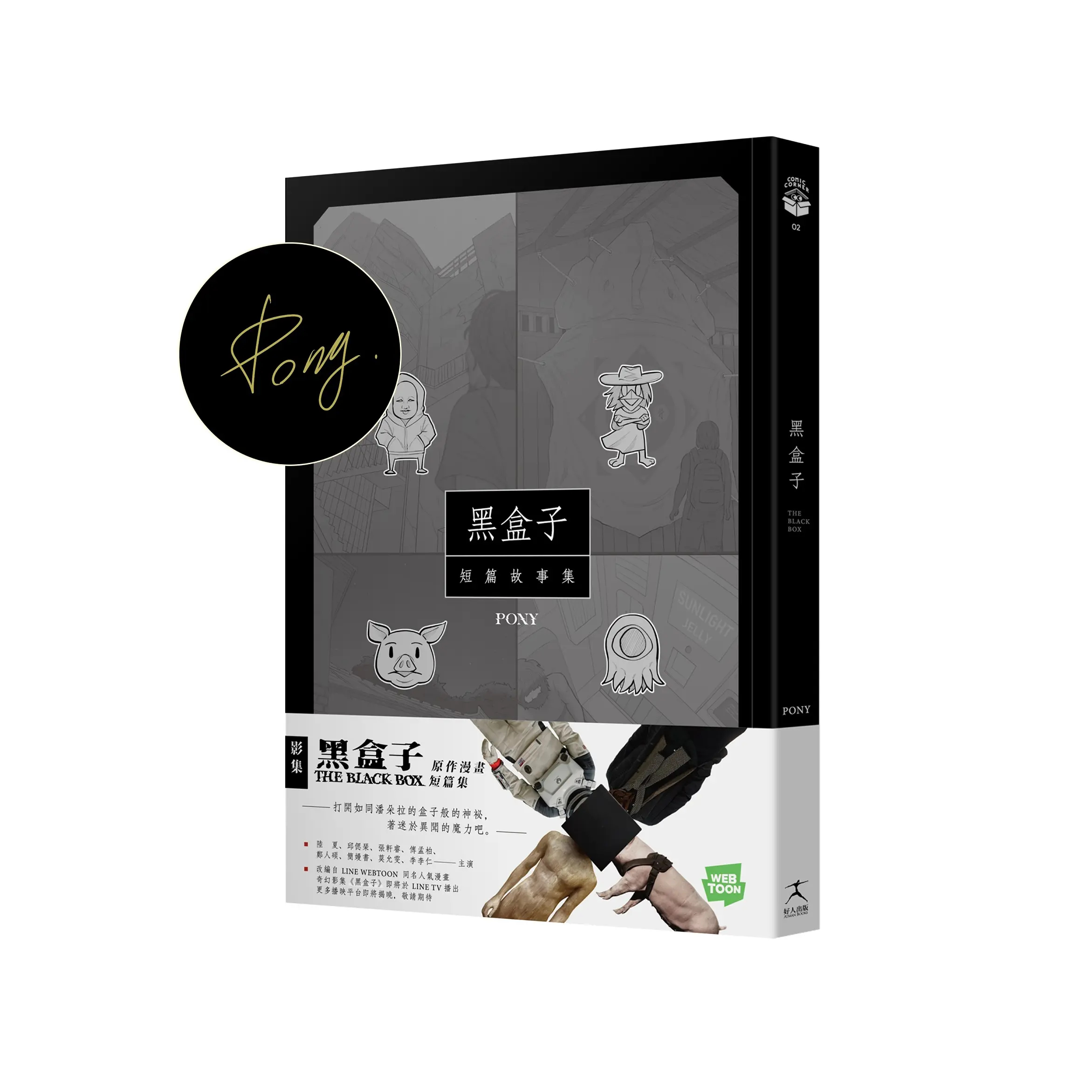 影集即將上線
