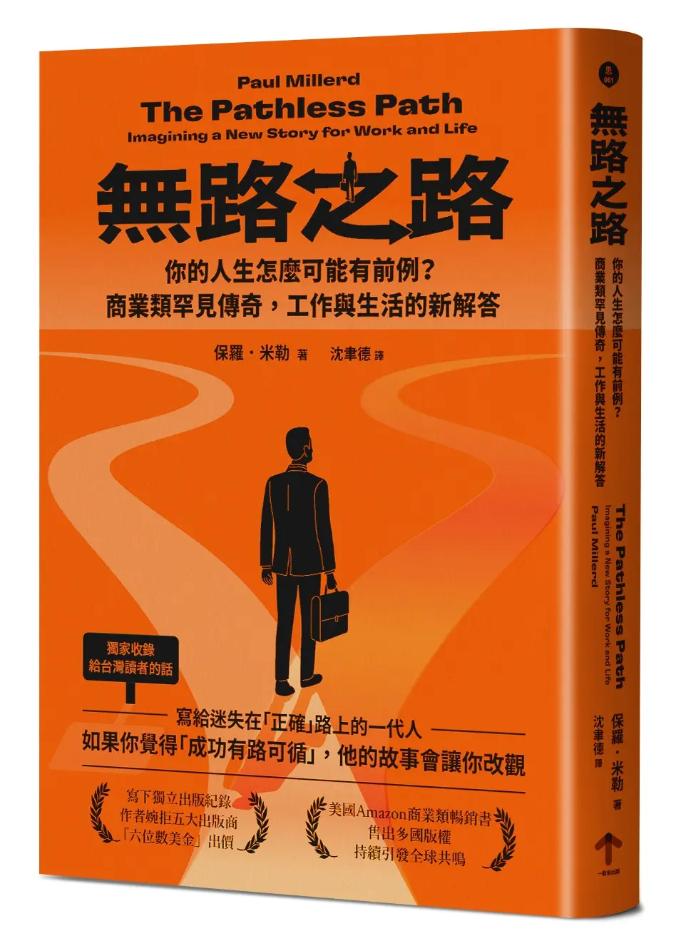 生活工作新解答