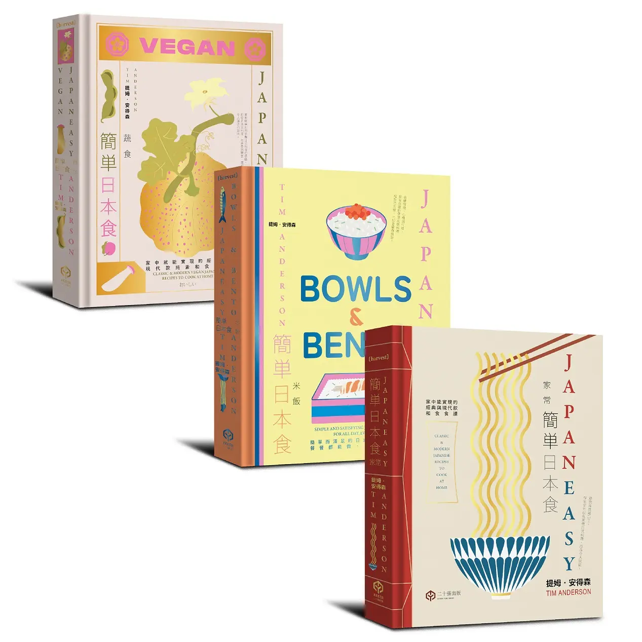簡單日本食套書: 家常+米飯+蔬食 (精裝版/3冊合售)