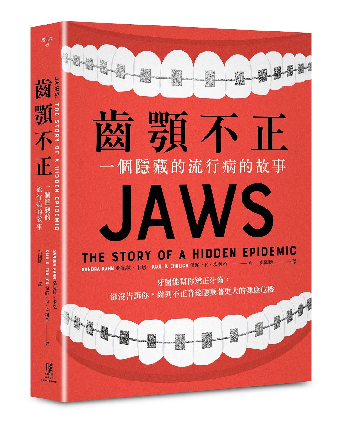 改善健康從齒開始