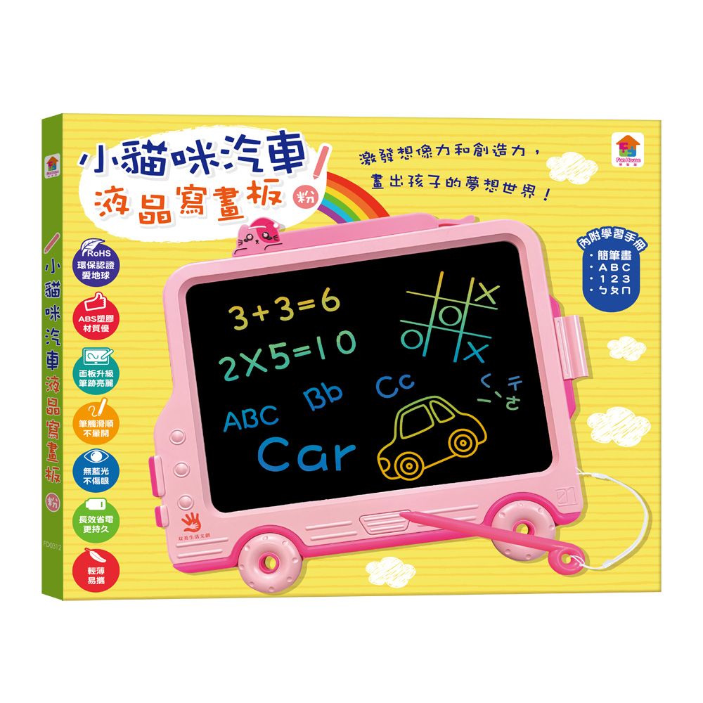 小貓咪汽車液晶寫畫板/ 粉