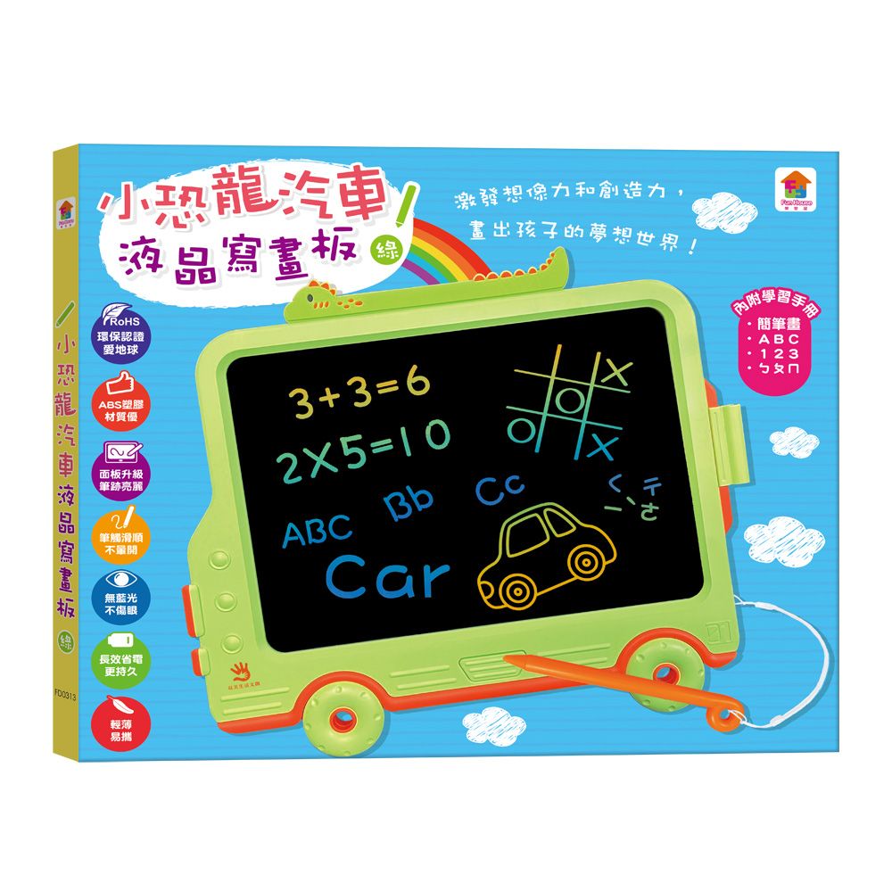 小恐龍汽車液晶寫畫板/ 綠