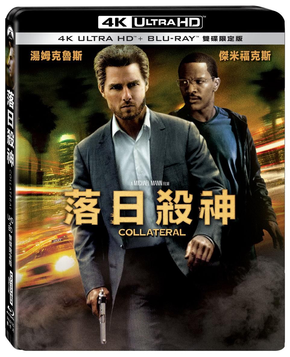 落日殺神 (UHD+BD雙碟限定版)