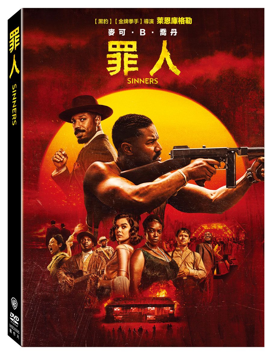 奧斯卡最佳男主角➤罪人 (DVD)