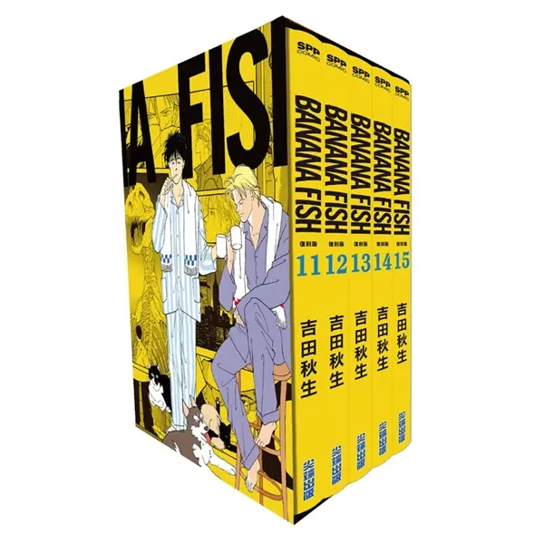 BANANA FISH復刻版 11-15 (5冊合售)