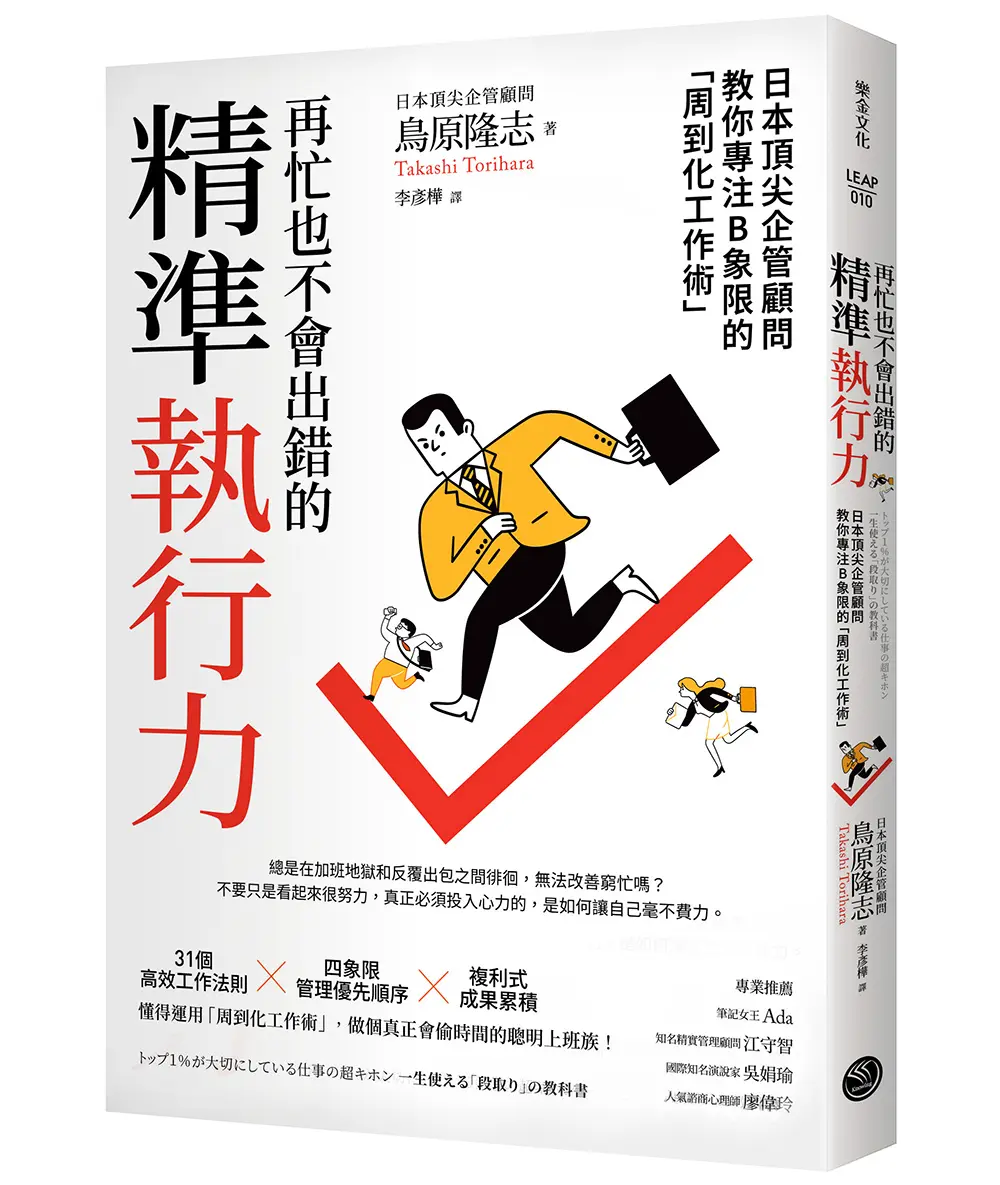 周到的人生