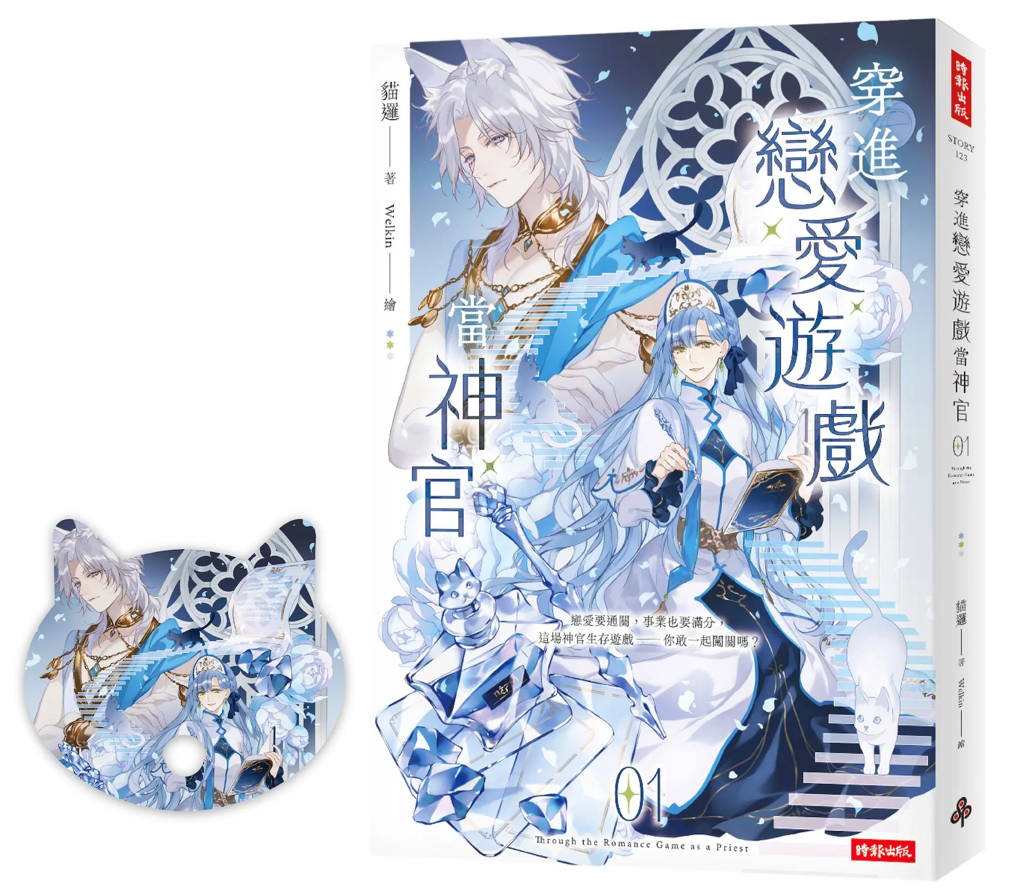 限量贈品