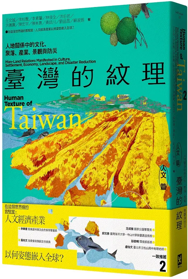 留住山林留住人