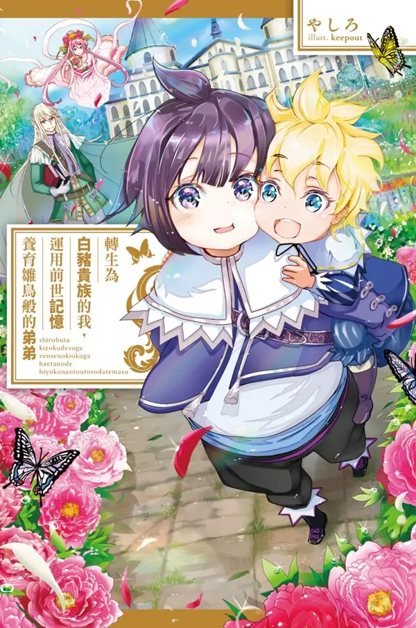 2025夏季新番
