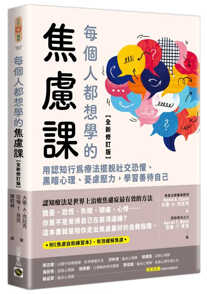 最好的自救指南