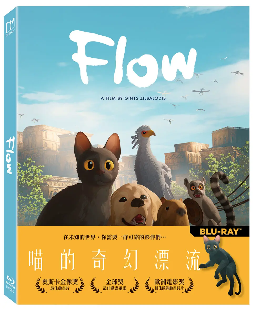 喵的奇幻漂流 (BD/珍藏版)