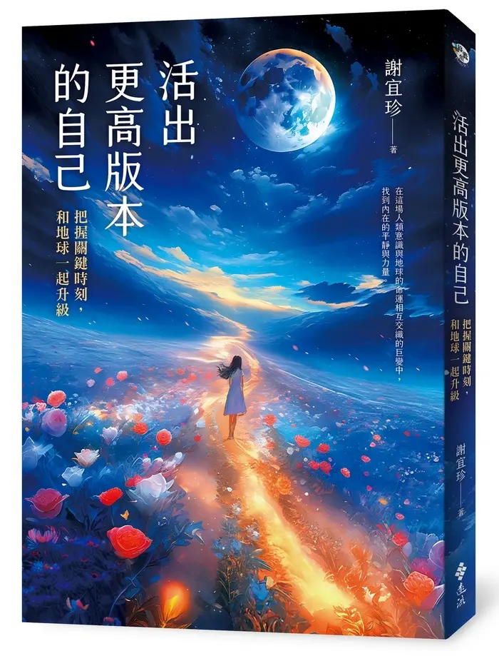 深入靈性的核心