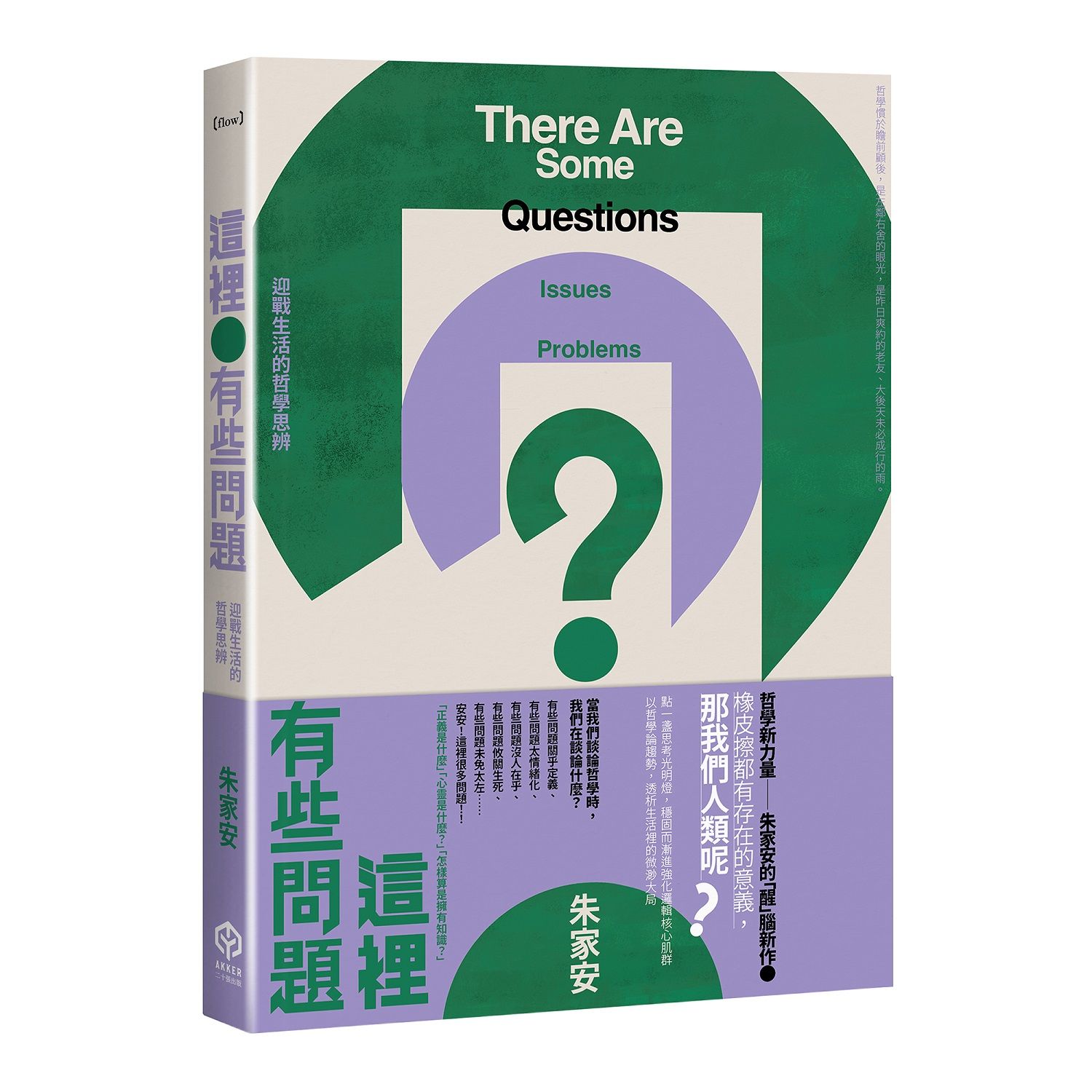 強化邏輯核心肌群