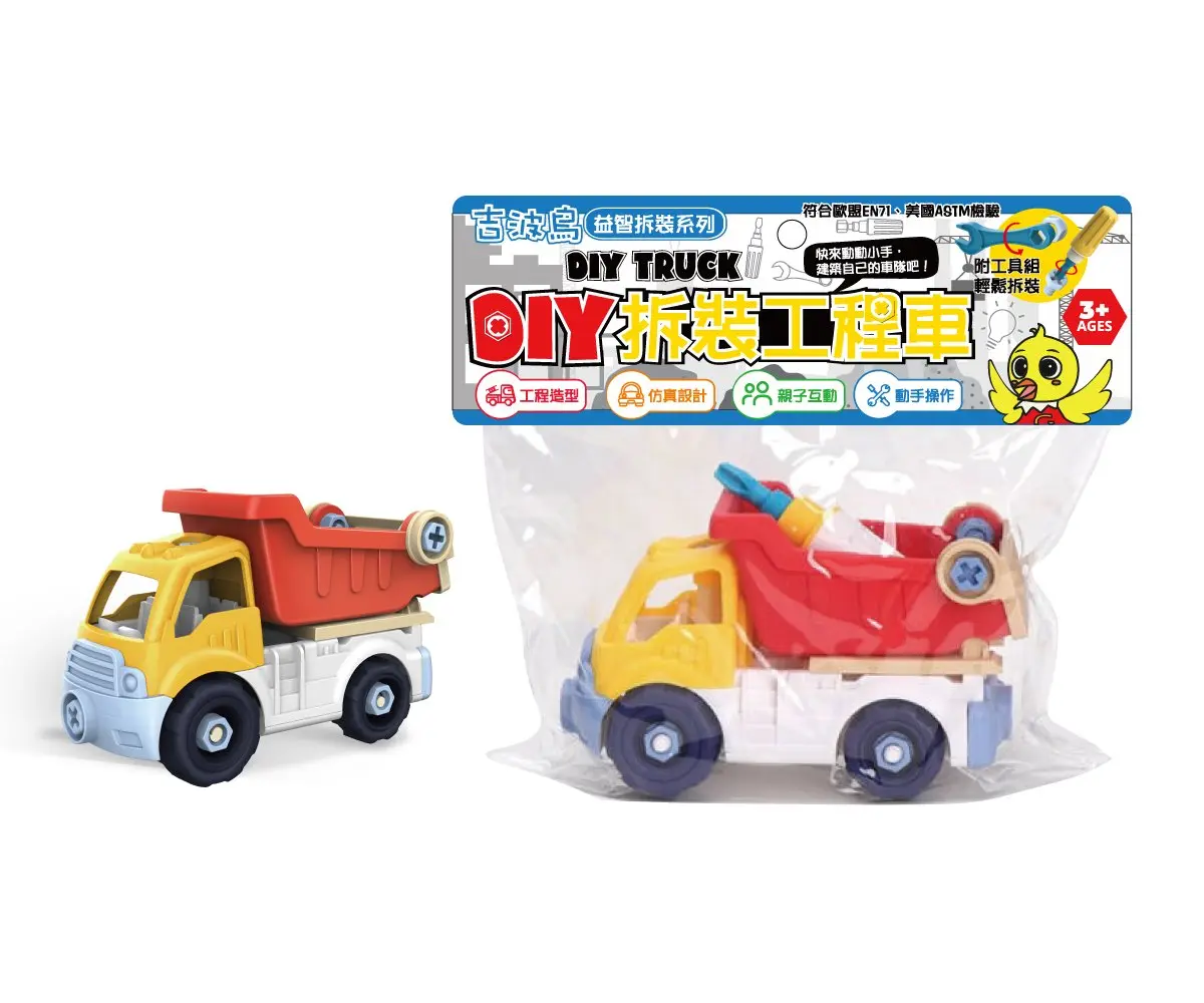 吉波鳥益智拆裝系列DIY拆裝工程車/ 砂石車