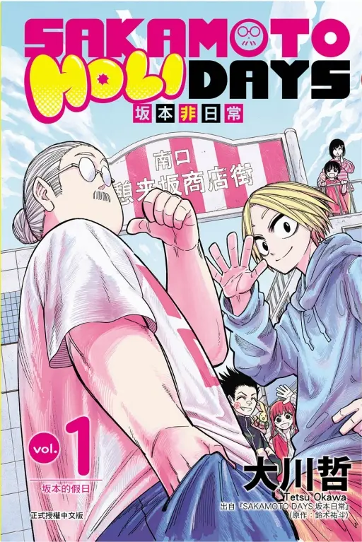 【外傳，開始營業】第二季跟播中