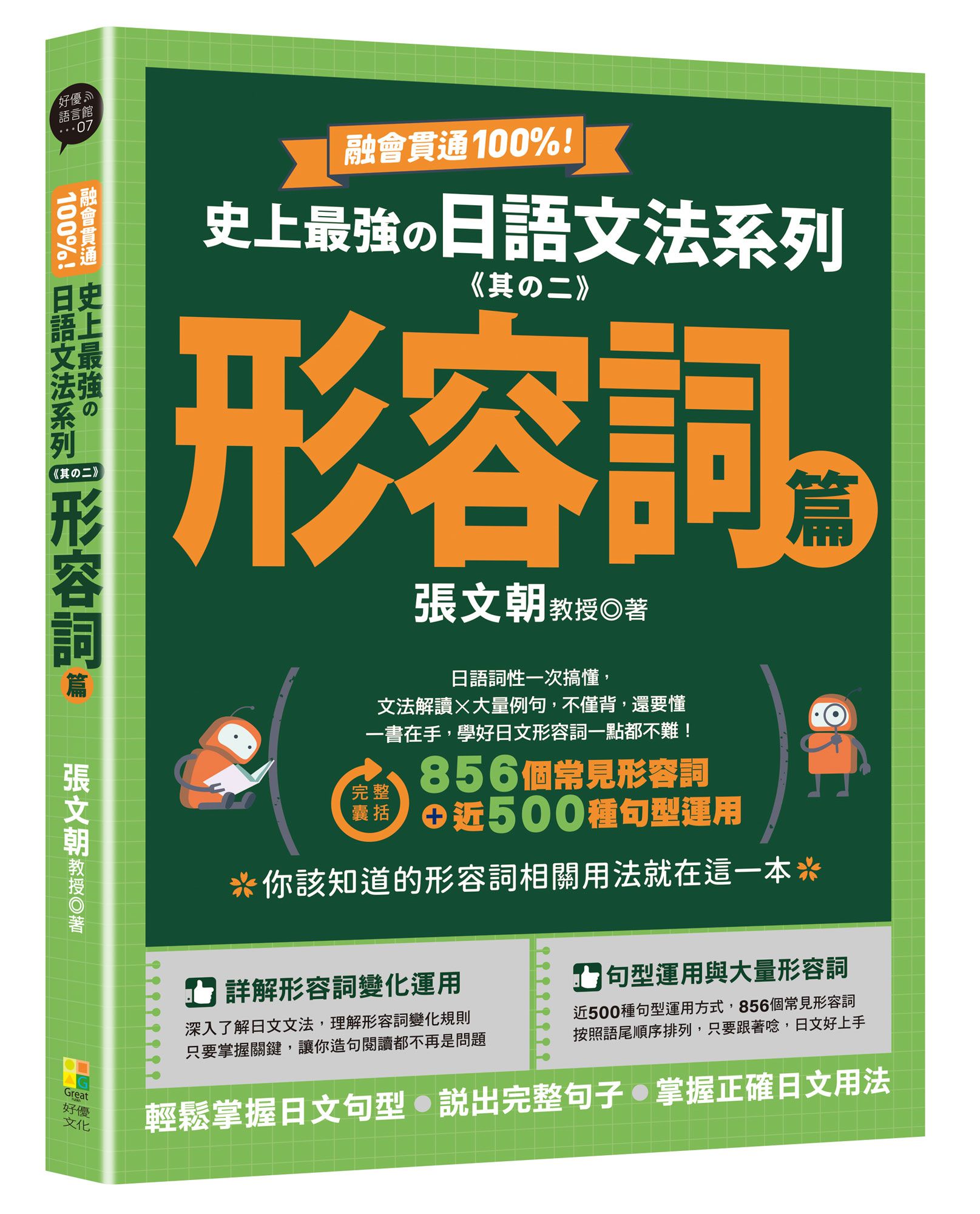 背，還要懂