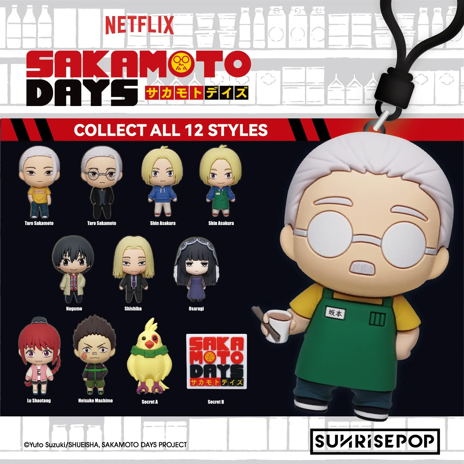 SUNRISEPOP坂本日常立體軟膠公仔吊飾盲盒/ 單入隨機