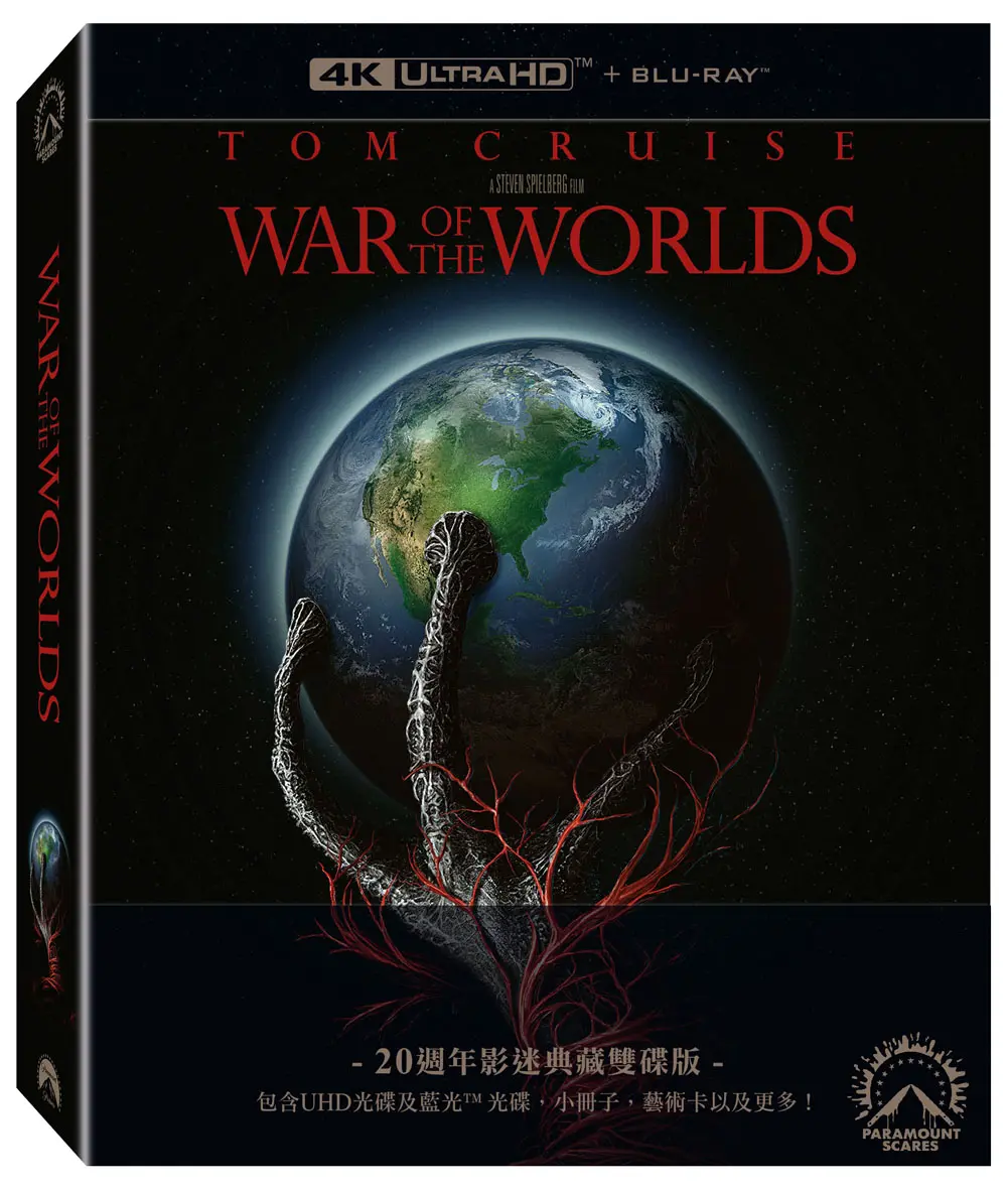 世界大戰 (UHD+BD雙碟20週年影迷典藏版)