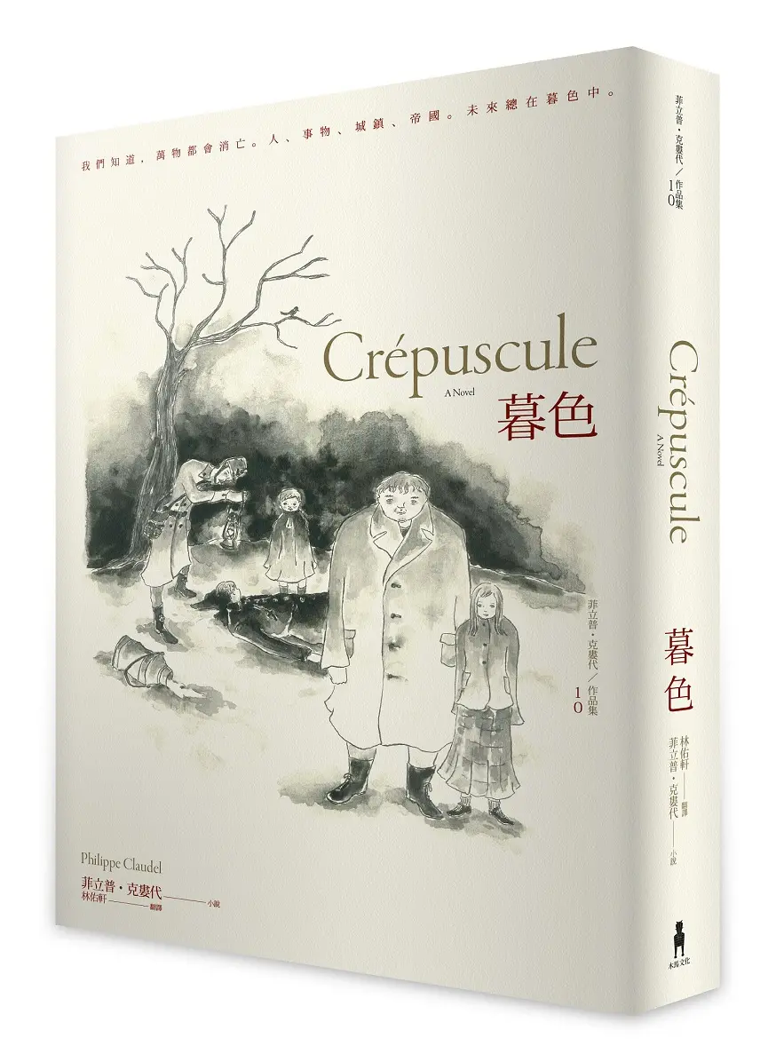 暮色