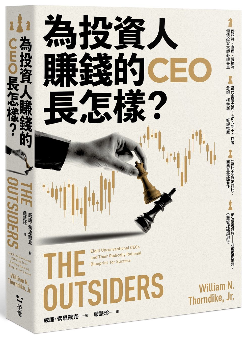 為投資人賺錢的CEO長怎樣?