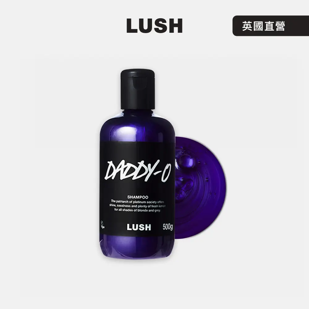 【LUSH 嵐舒】紫羅亮澤洗髮露 500g