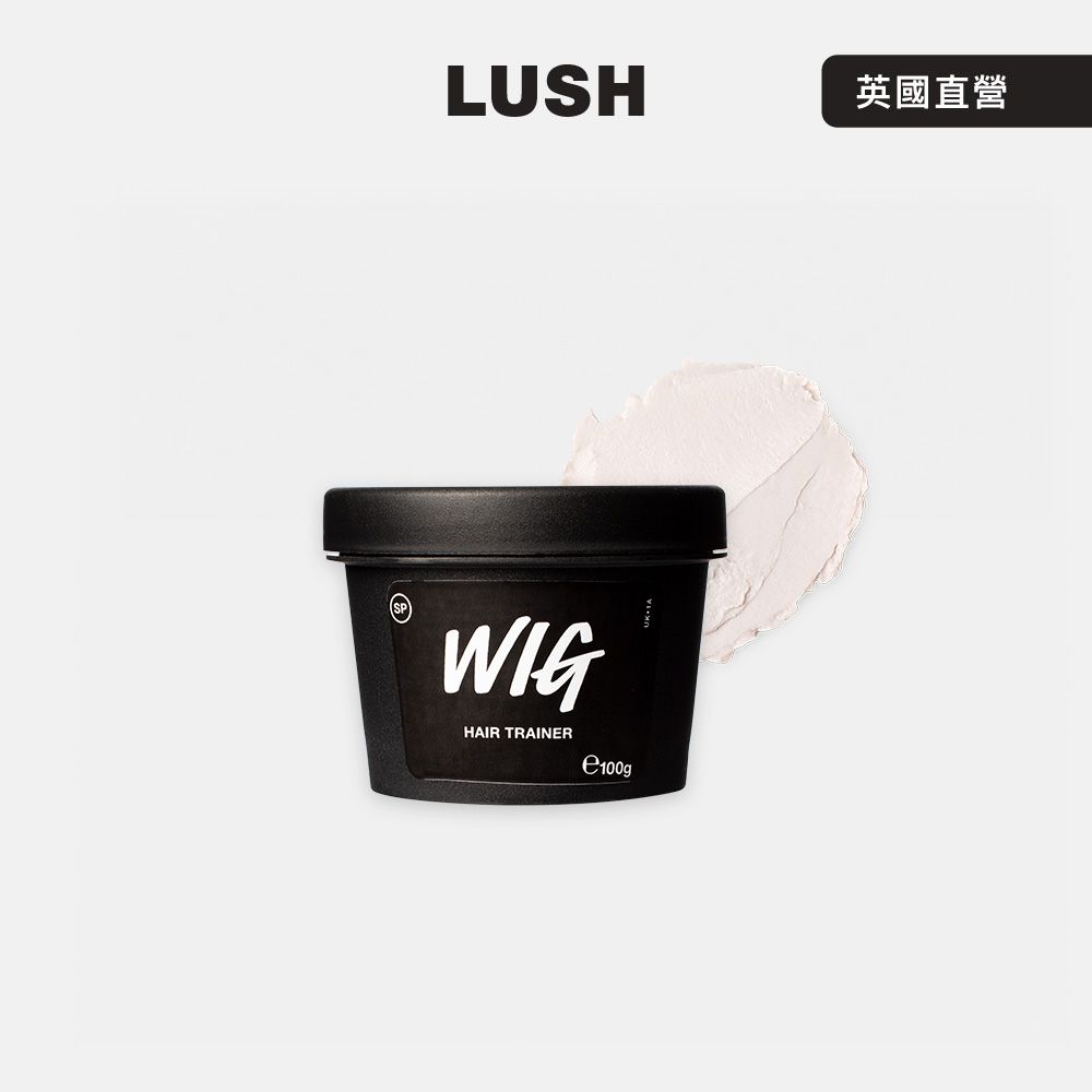 【LUSH 嵐舒】Wig 髮絲長效塑型泥 100g