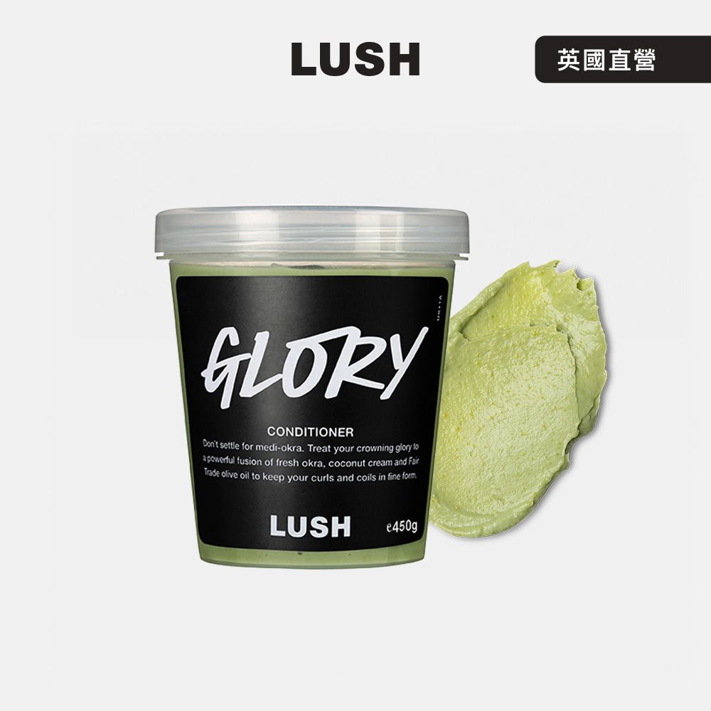 【LUSH 嵐舒】Glory 保濕強韌護髮素 450g