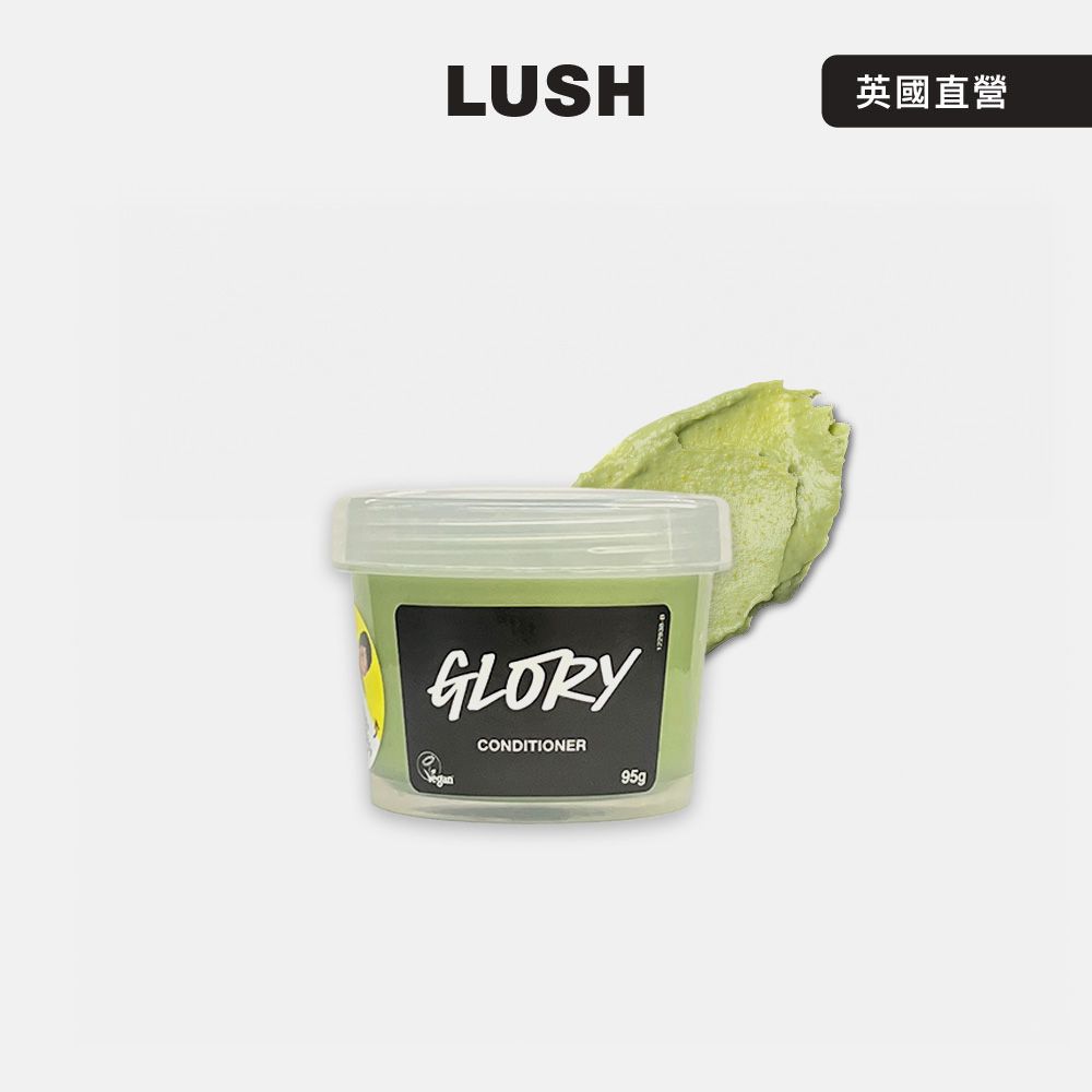 【LUSH 嵐舒】Glory 保濕強韌護髮素 95g