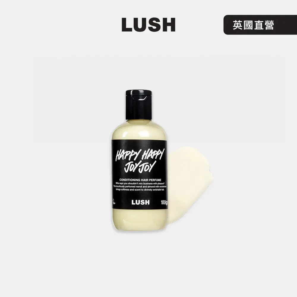 【LUSH 嵐舒】Happy Happy Joy Joy 快樂柚子護髮素 100g