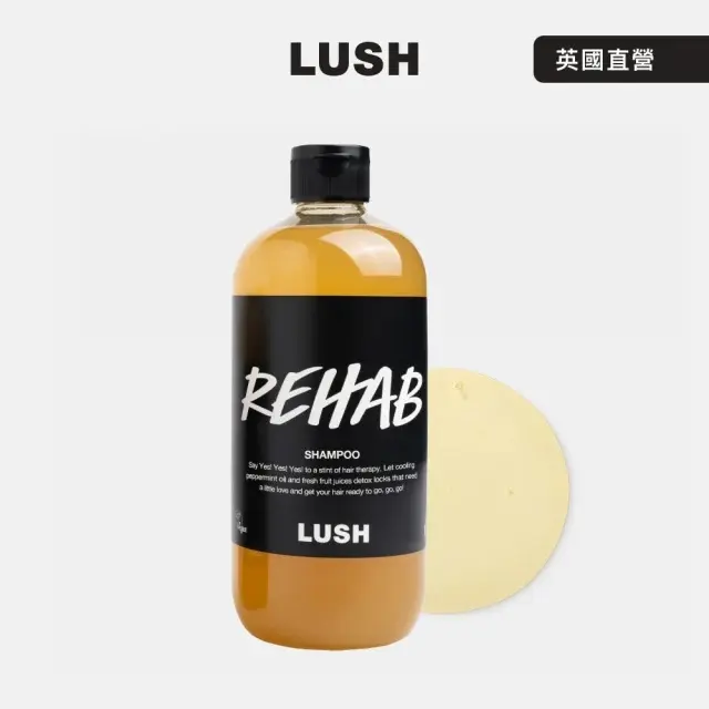 【LUSH 嵐舒】Rehab 水果特調洗髮露 1000g