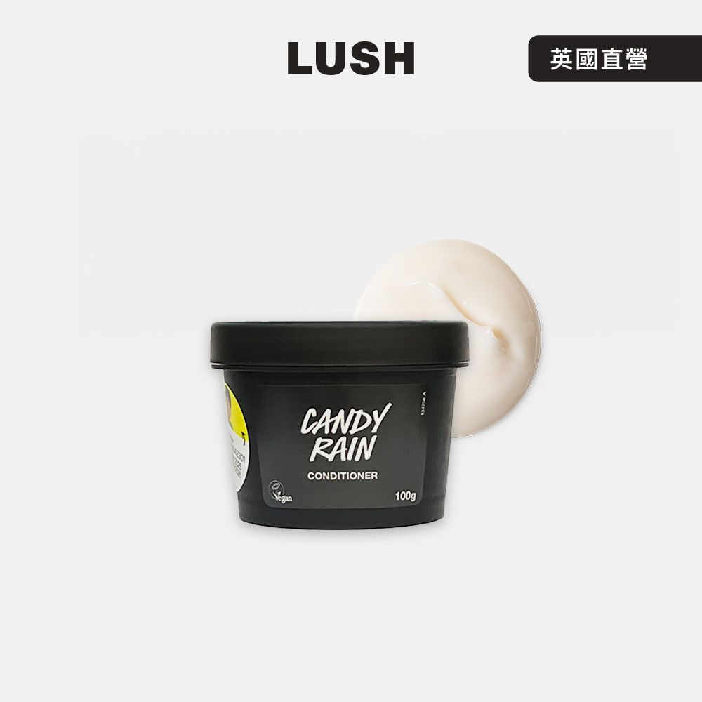 【LUSH 嵐舒】Candy Rain 糖果雨護髮素 100g