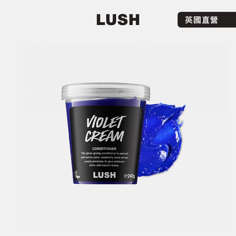 【LUSH 嵐舒】紫羅潤澤護髮素 240g