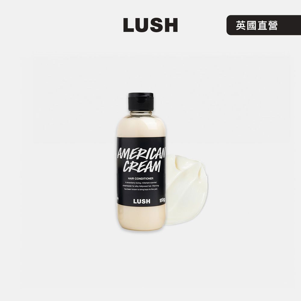 【LUSH 嵐舒】美式奶油護髮素 100g