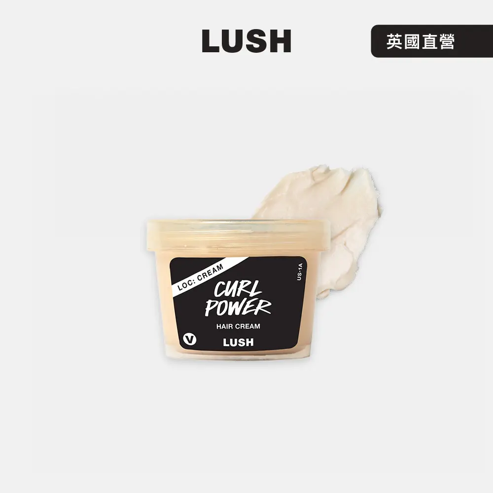 【LUSH 嵐舒】美鬈護髮乳霜 95g