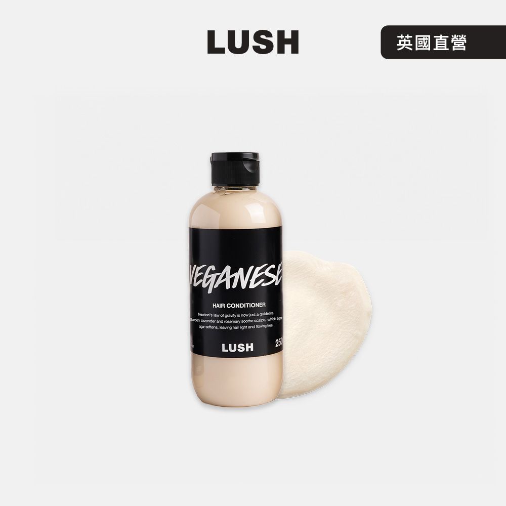 【LUSH 嵐舒】草本護髮素 250g