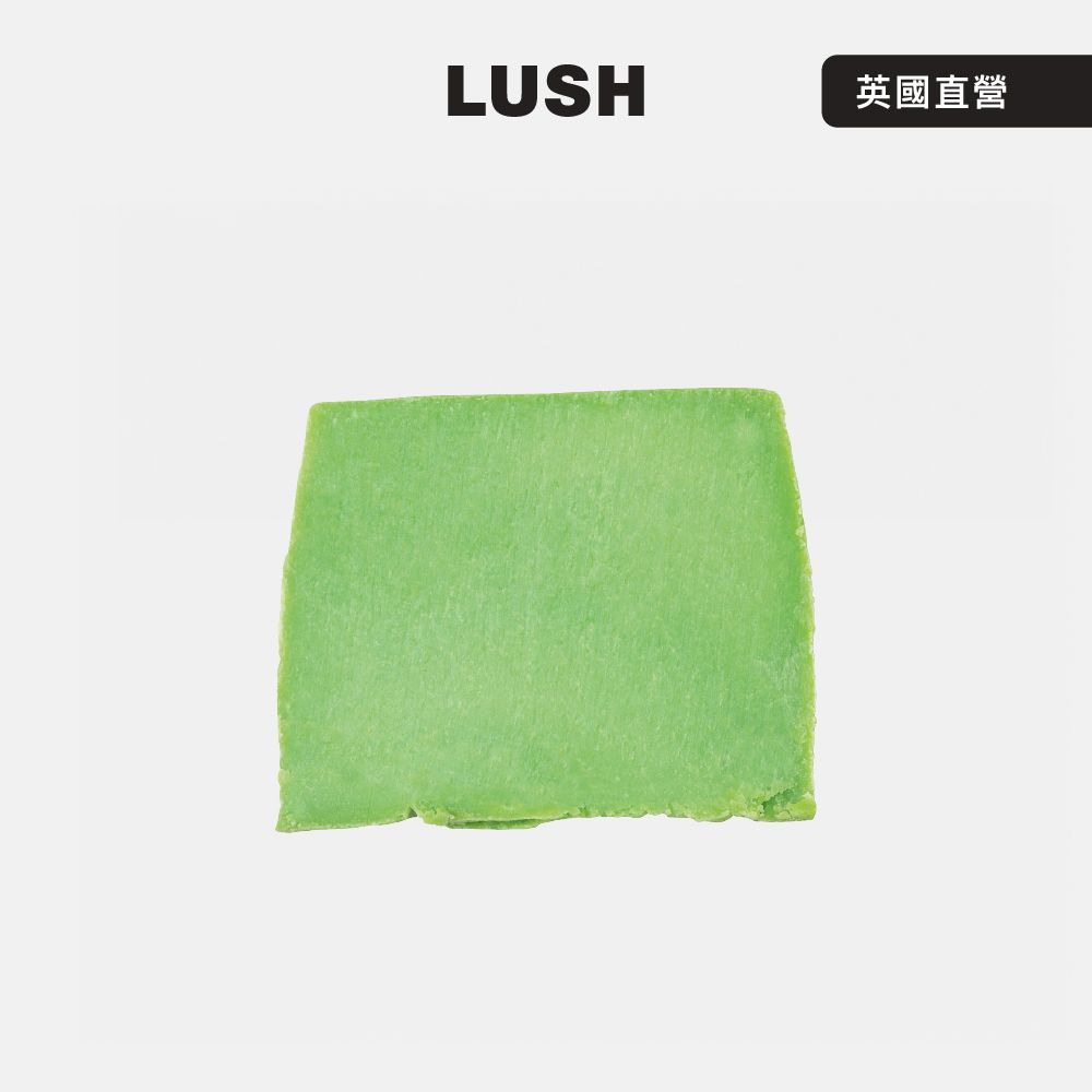 【LUSH 嵐舒】酪梨洗護皂