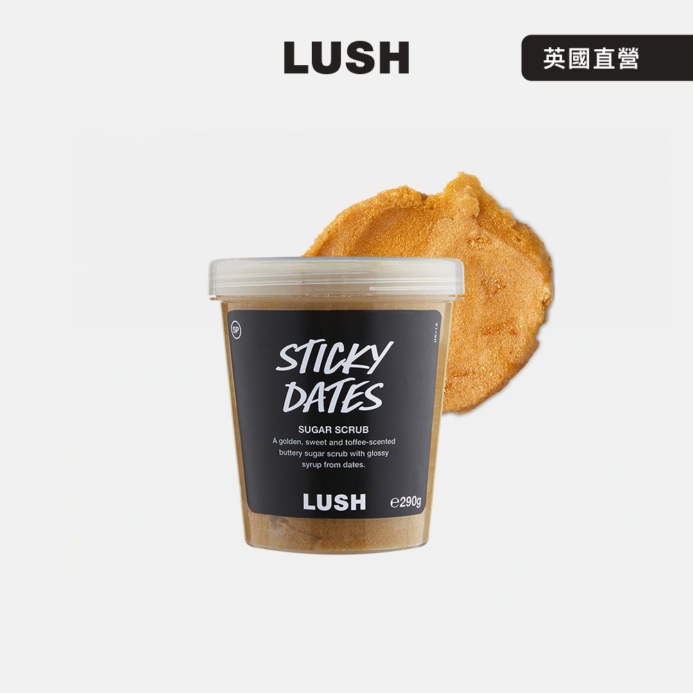 【LUSH 嵐舒】Sticky Dates 椰棗布丁砂糖磨砂膏 290g