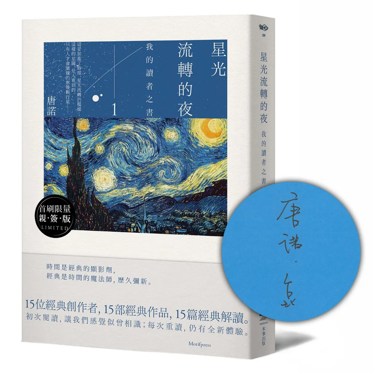 【唐諾解讀經典】熱愛閱讀的你我偕伴同行