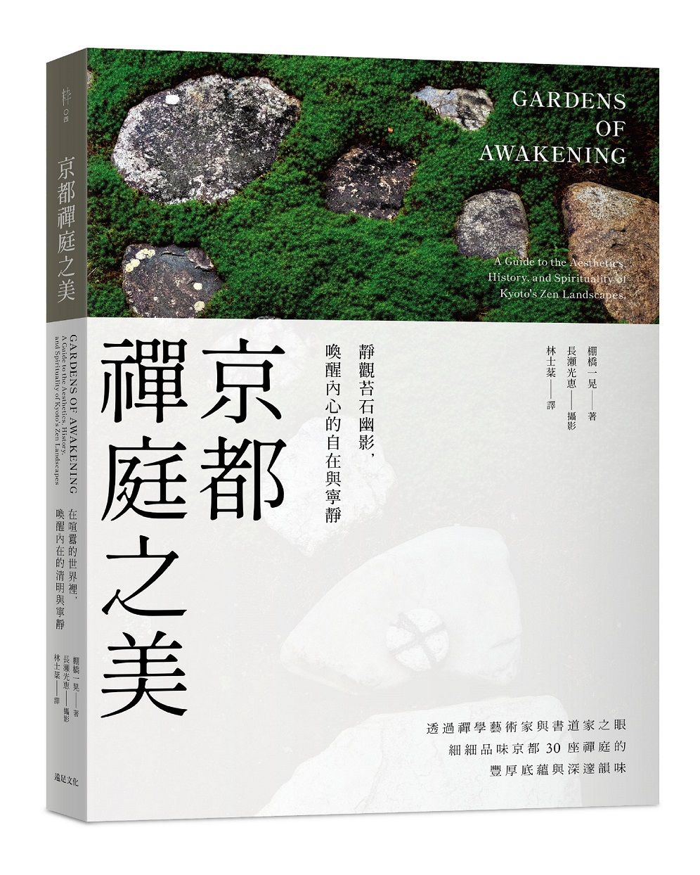 明心見性的美學