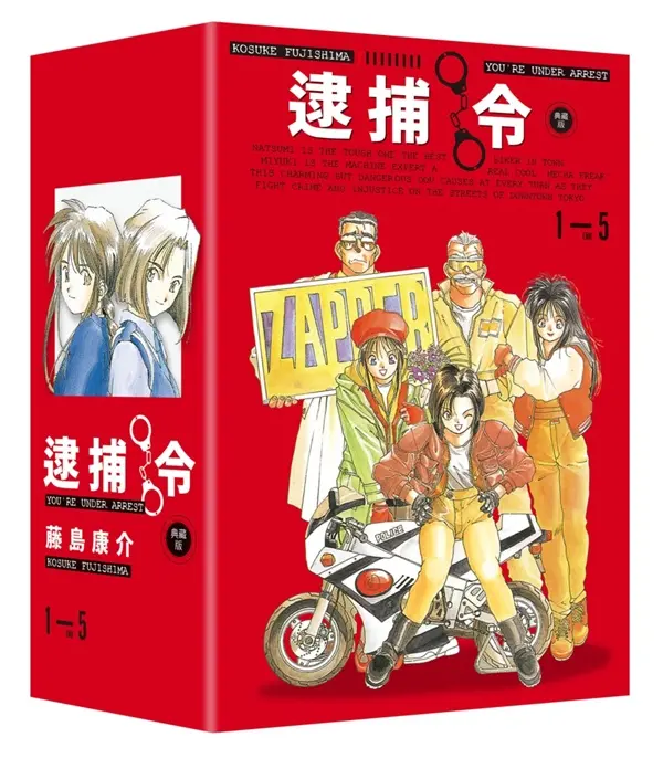 【破天荒復活】魅力大師藤島康介成名作