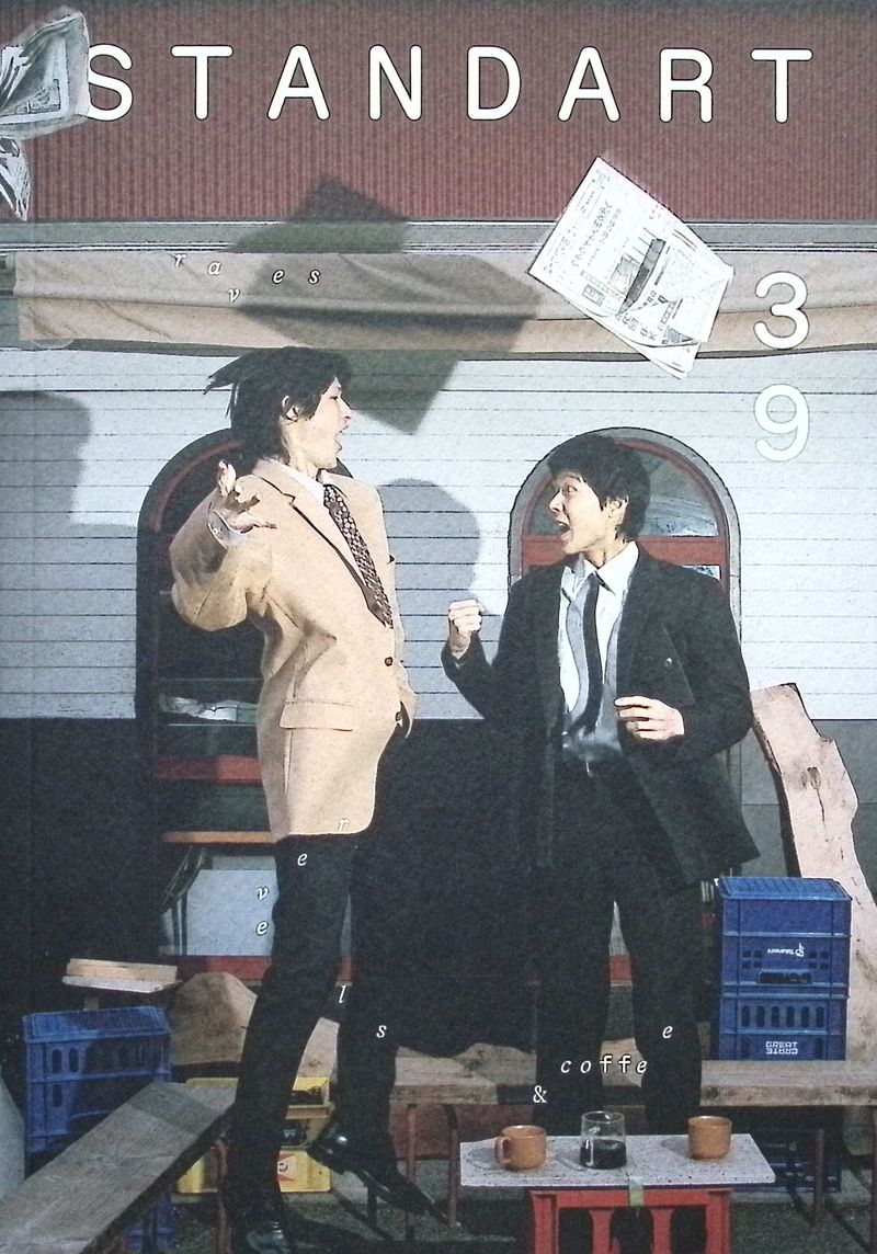STANDART (Sum/No.39/2025)
