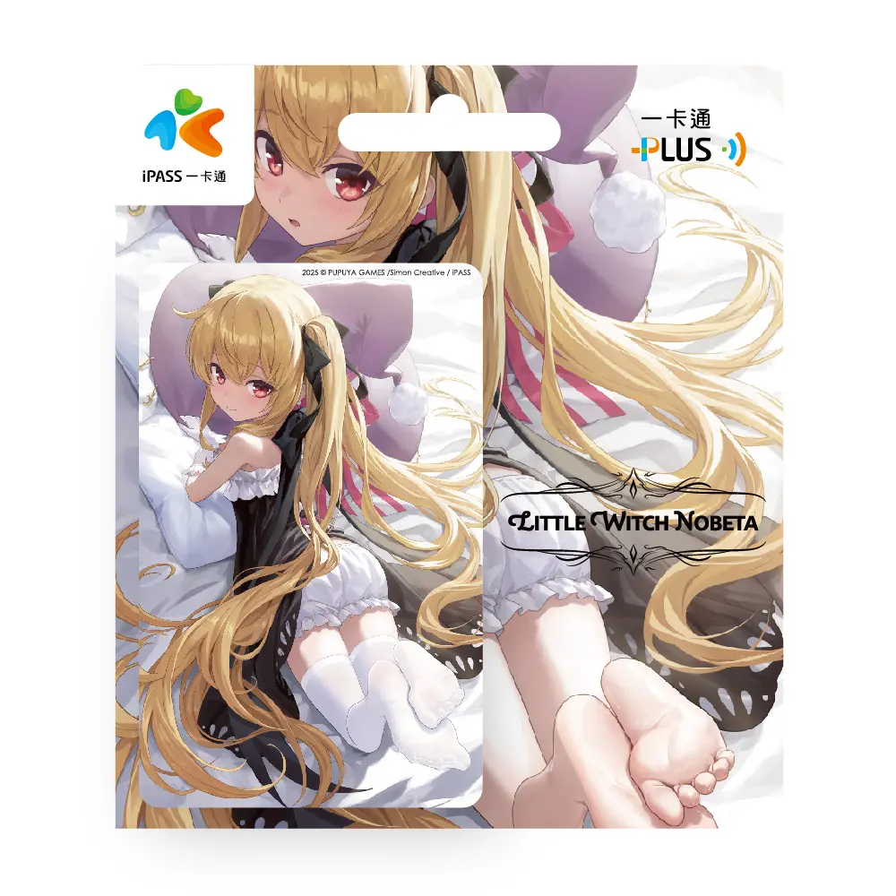 小魔女諾貝塔一卡通/ 一起午睡 代銷