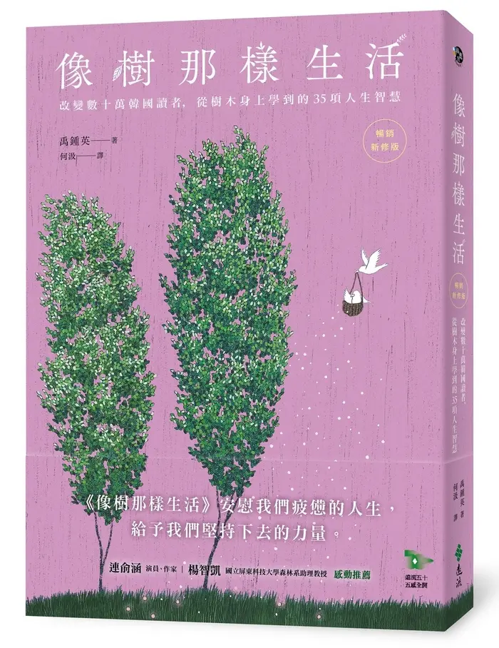 安慰疲憊的人生