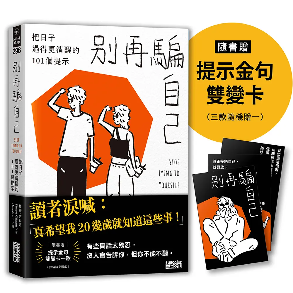 【「勸清醒」大師】朋友不好意思說，他來說
