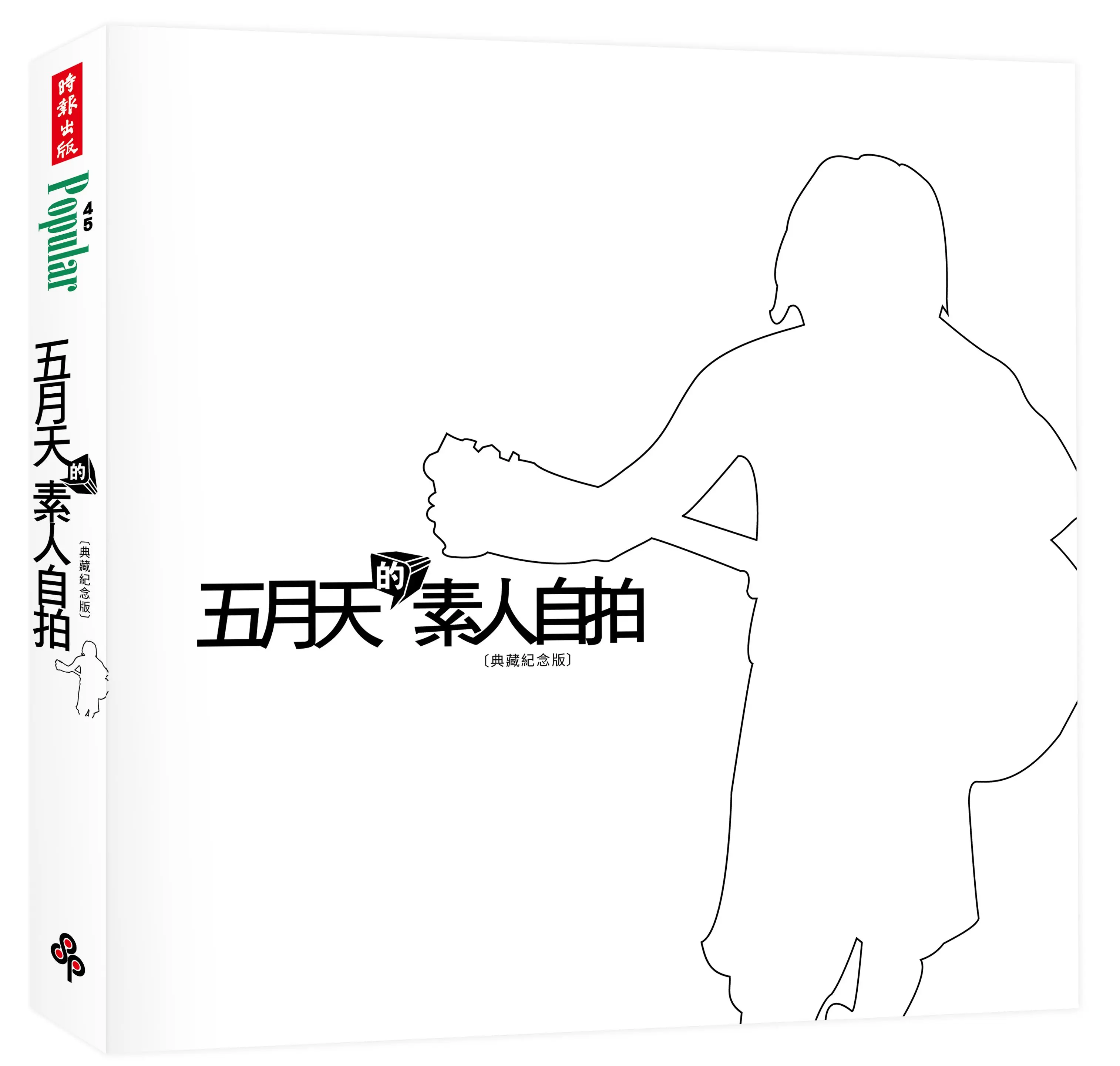 【收藏五月天不能缺少】近千張珍貴圖片