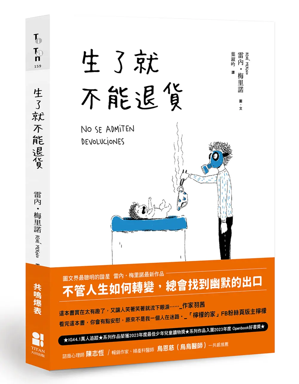 生了就不能退貨