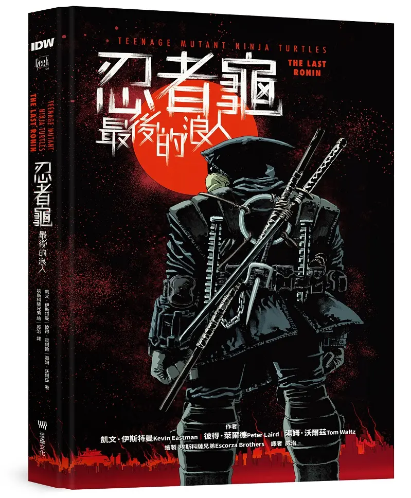 忍者龜: 最後的浪人 (附「浪人末路」超大海報)
