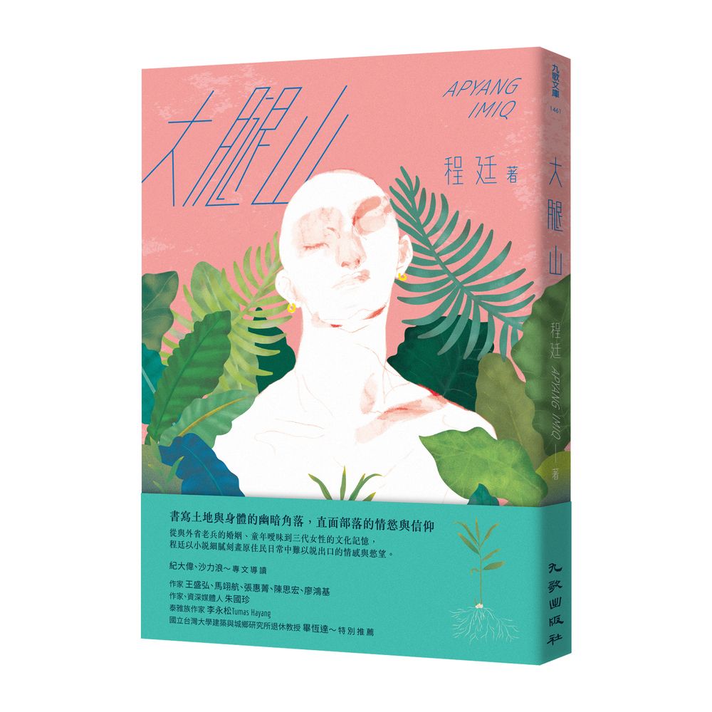 大腿山