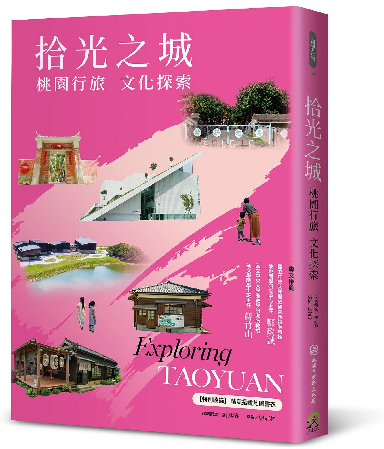 城市文化觀察